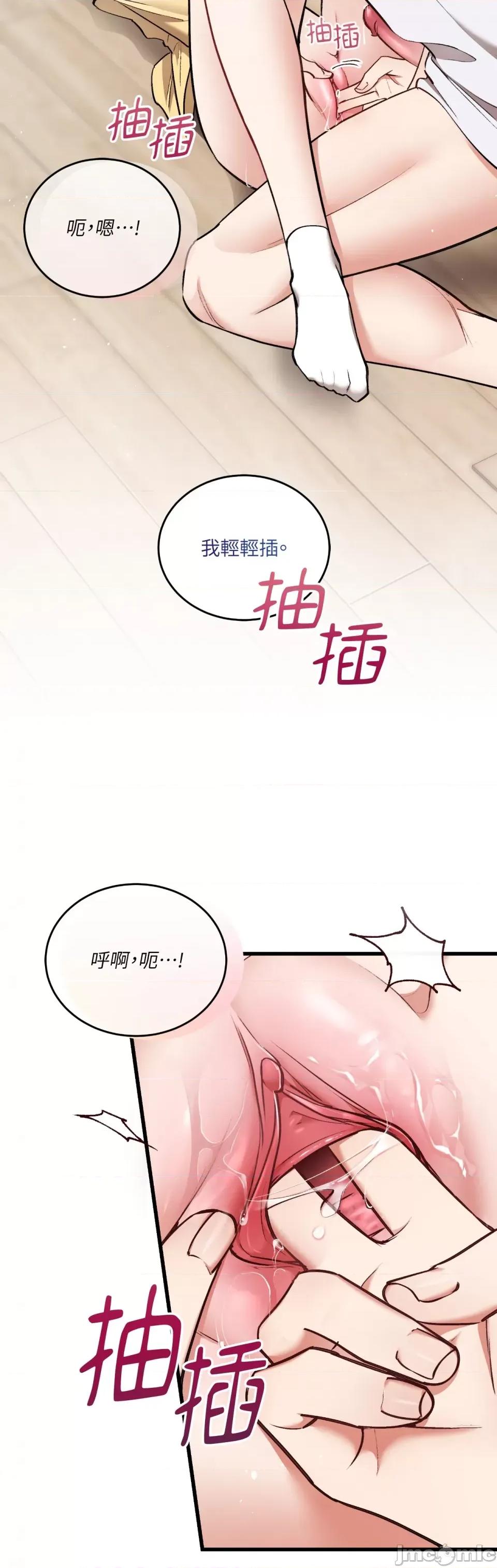 可以摸你吗 可以摸你吗？-第25话 第12页