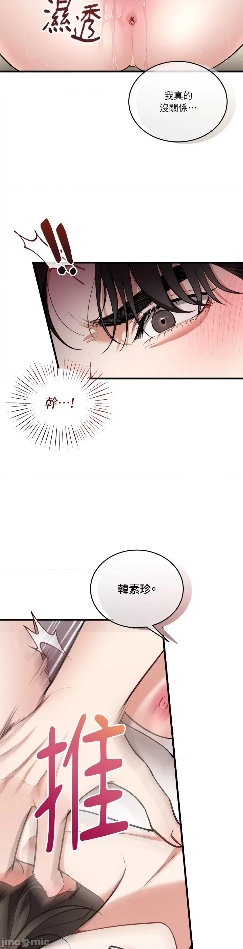 可以摸你吗 可以摸你吗？-第25话 第18页