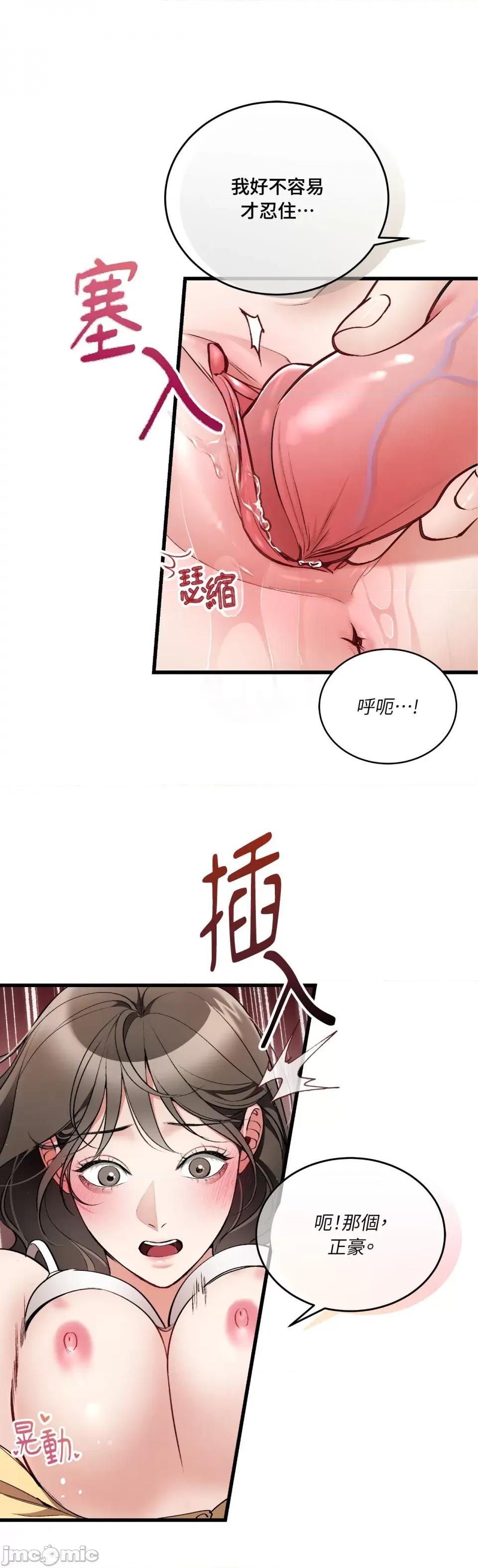 可以摸你吗 可以摸你吗？-第25话 第20页