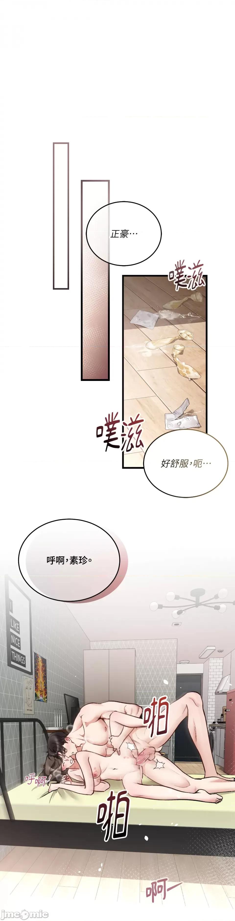 可以摸你吗 可以摸你吗？-第25话 第31页