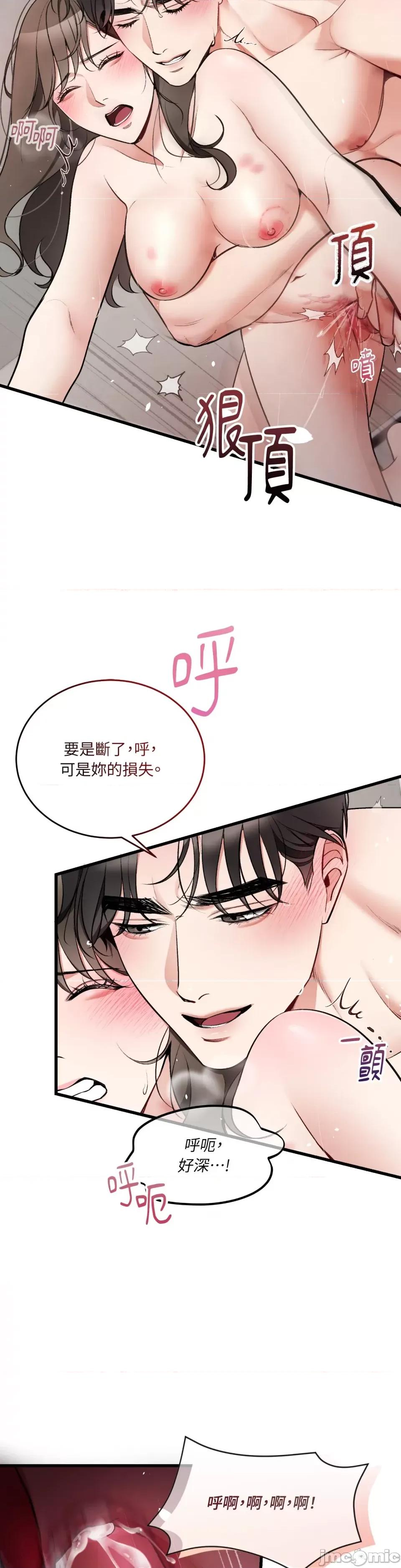 可以摸你吗 可以摸你吗？-第25话 第37页