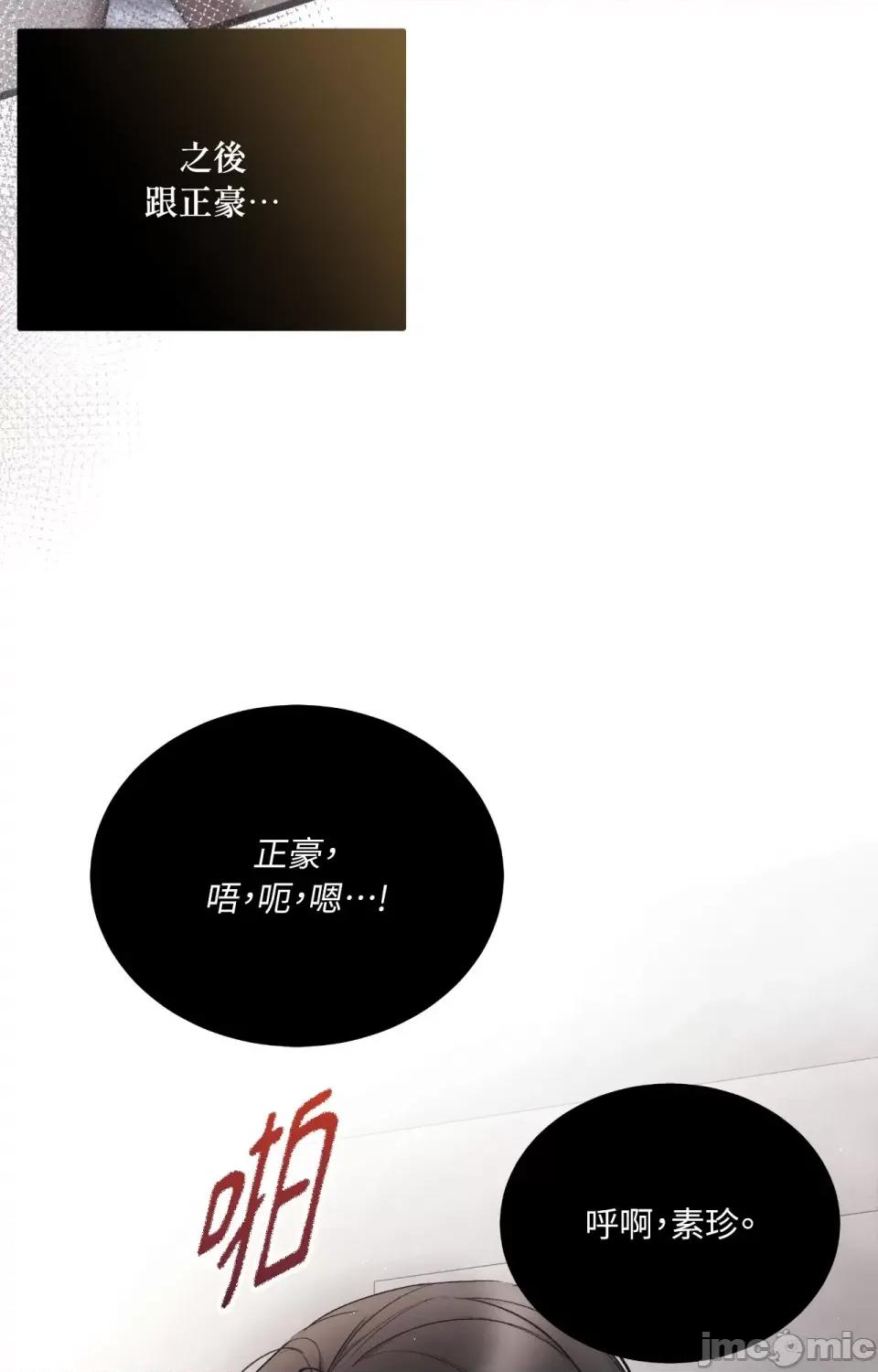 可以摸你吗 可以摸你吗？-第26话 第5页
