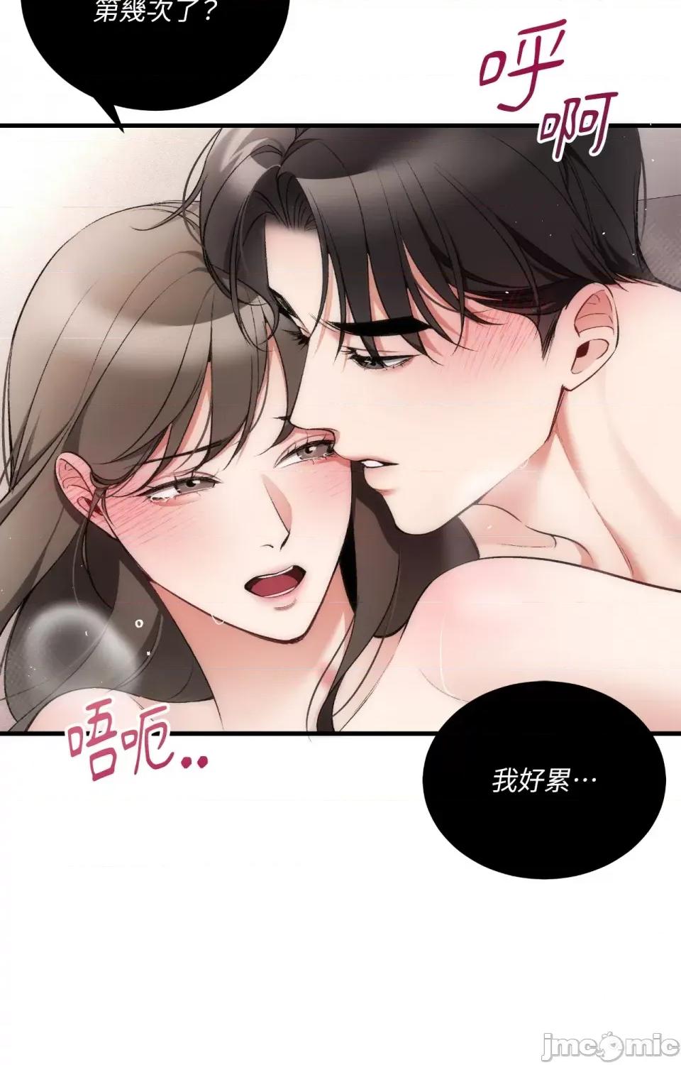 可以摸你吗 可以摸你吗？-第26话 第9页