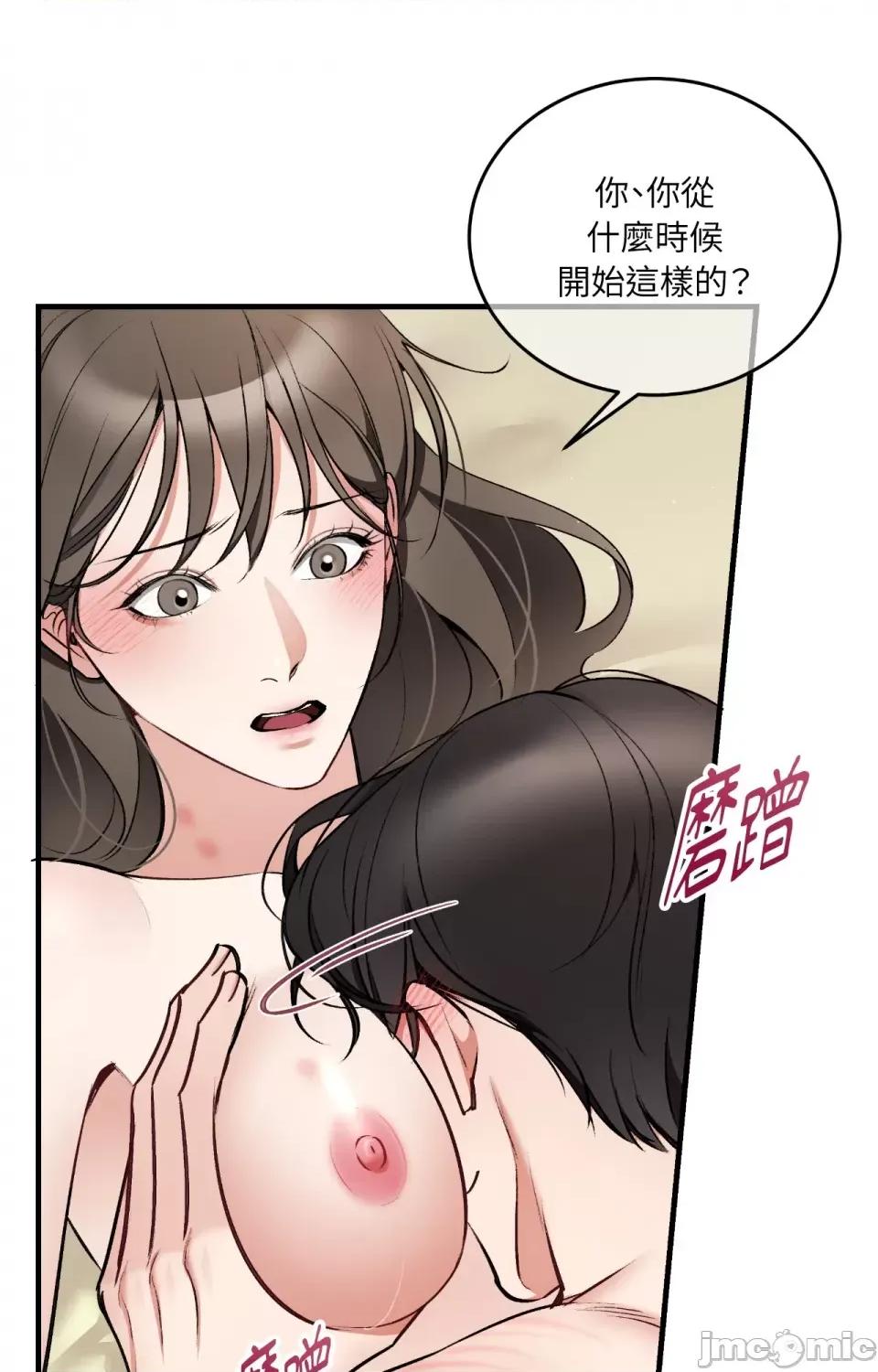 可以摸你吗 可以摸你吗？-第26话 第17页