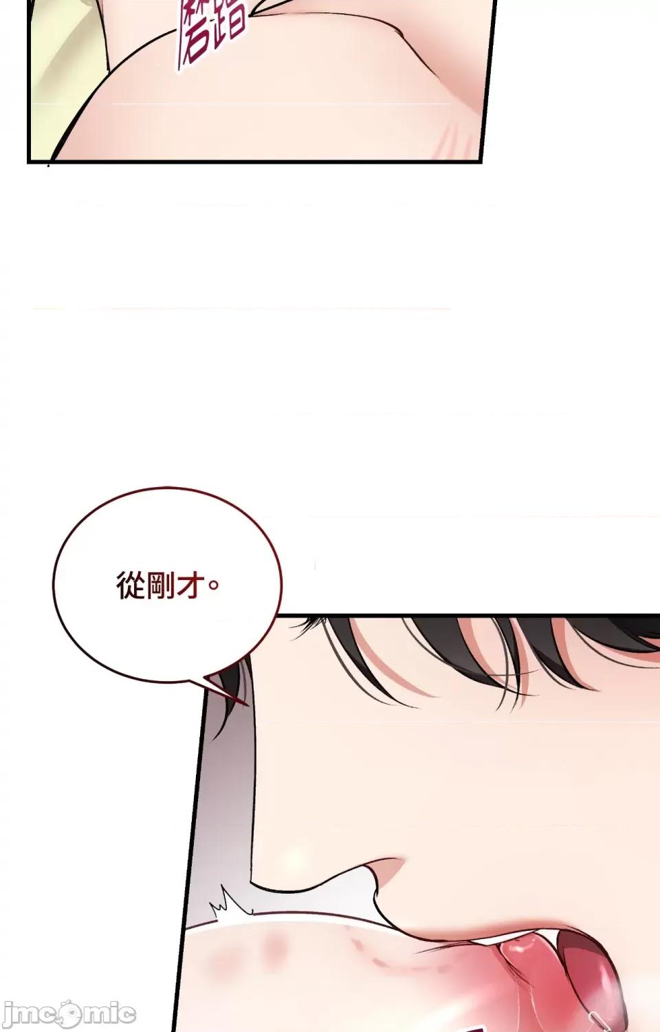 可以摸你吗 可以摸你吗？-第26话 第18页