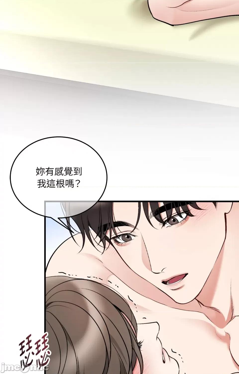 可以摸你吗 可以摸你吗？-第26话 第26页