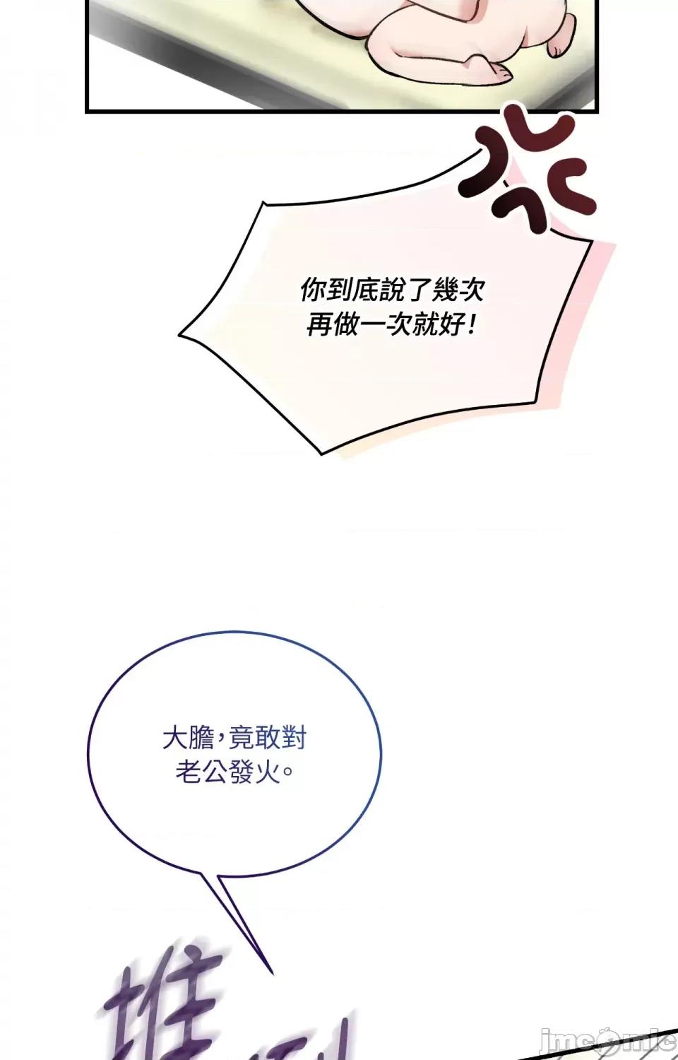 可以摸你吗 可以摸你吗？-第26话 第28页