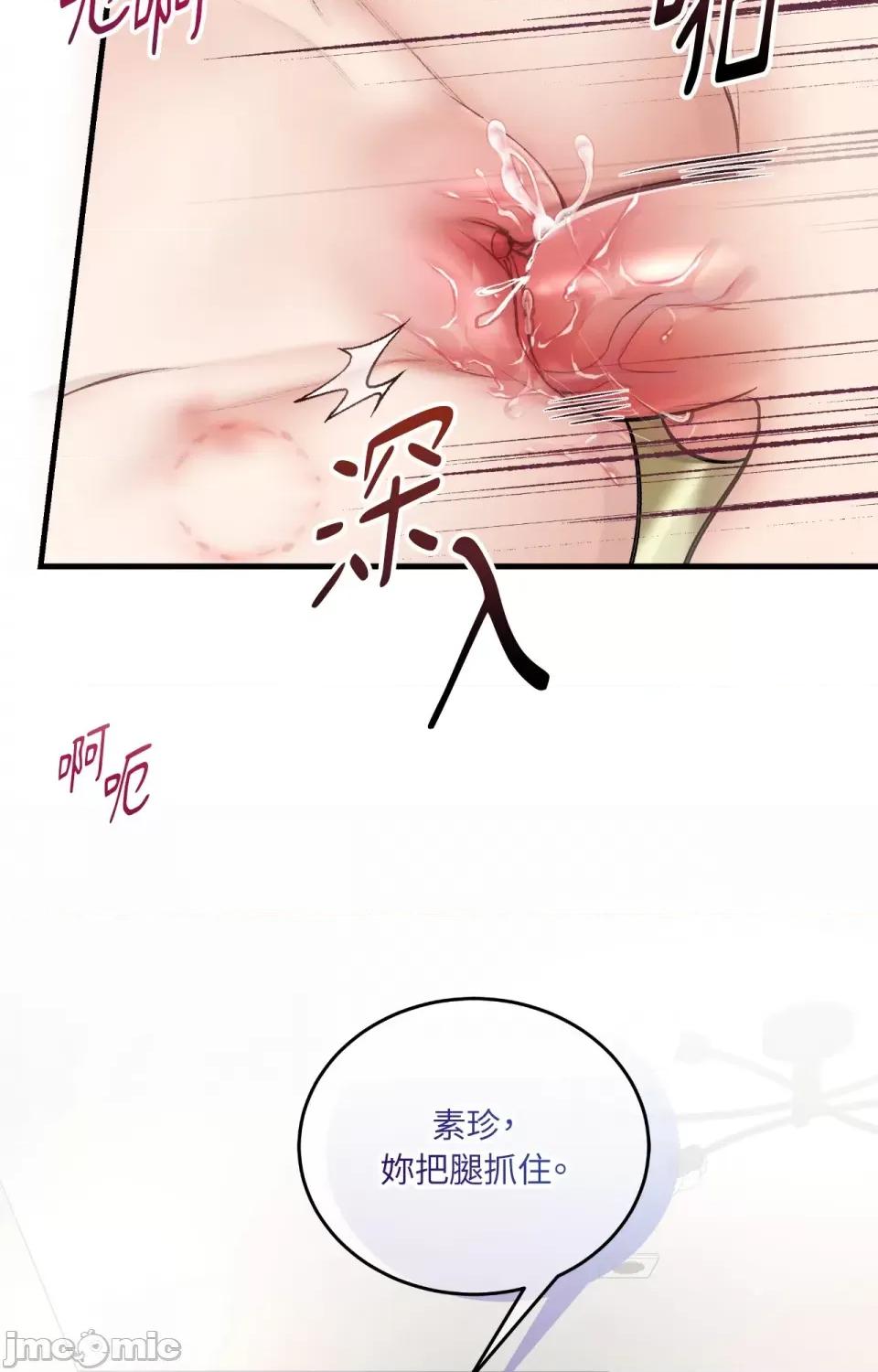 可以摸你吗 可以摸你吗？-第26话 第31页