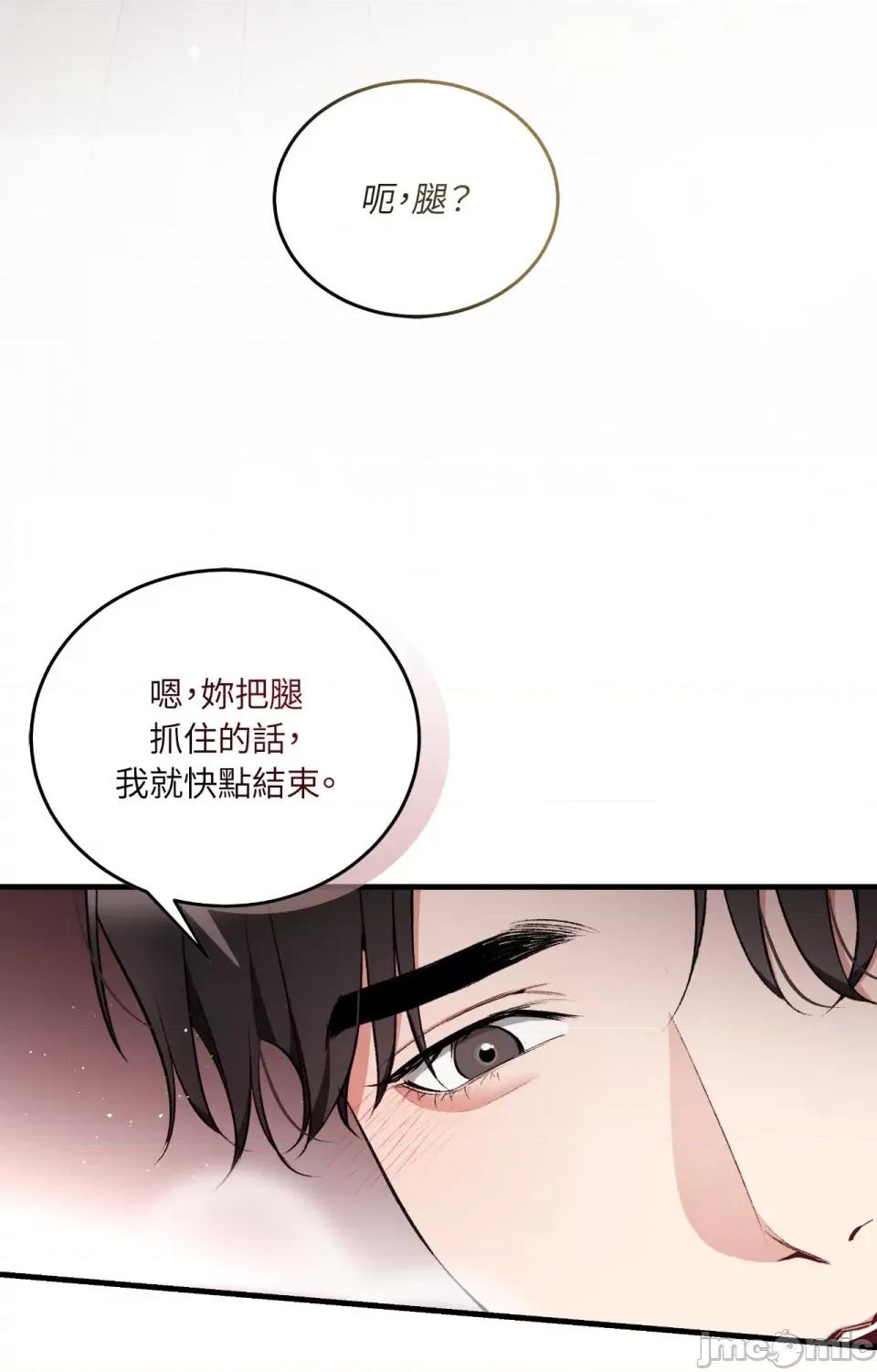 可以摸你吗 可以摸你吗？-第26话 第33页