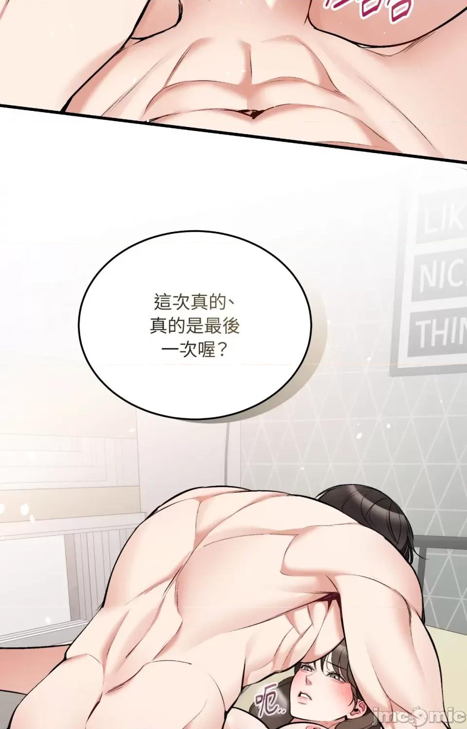可以摸你吗 可以摸你吗？-第26话 第35页