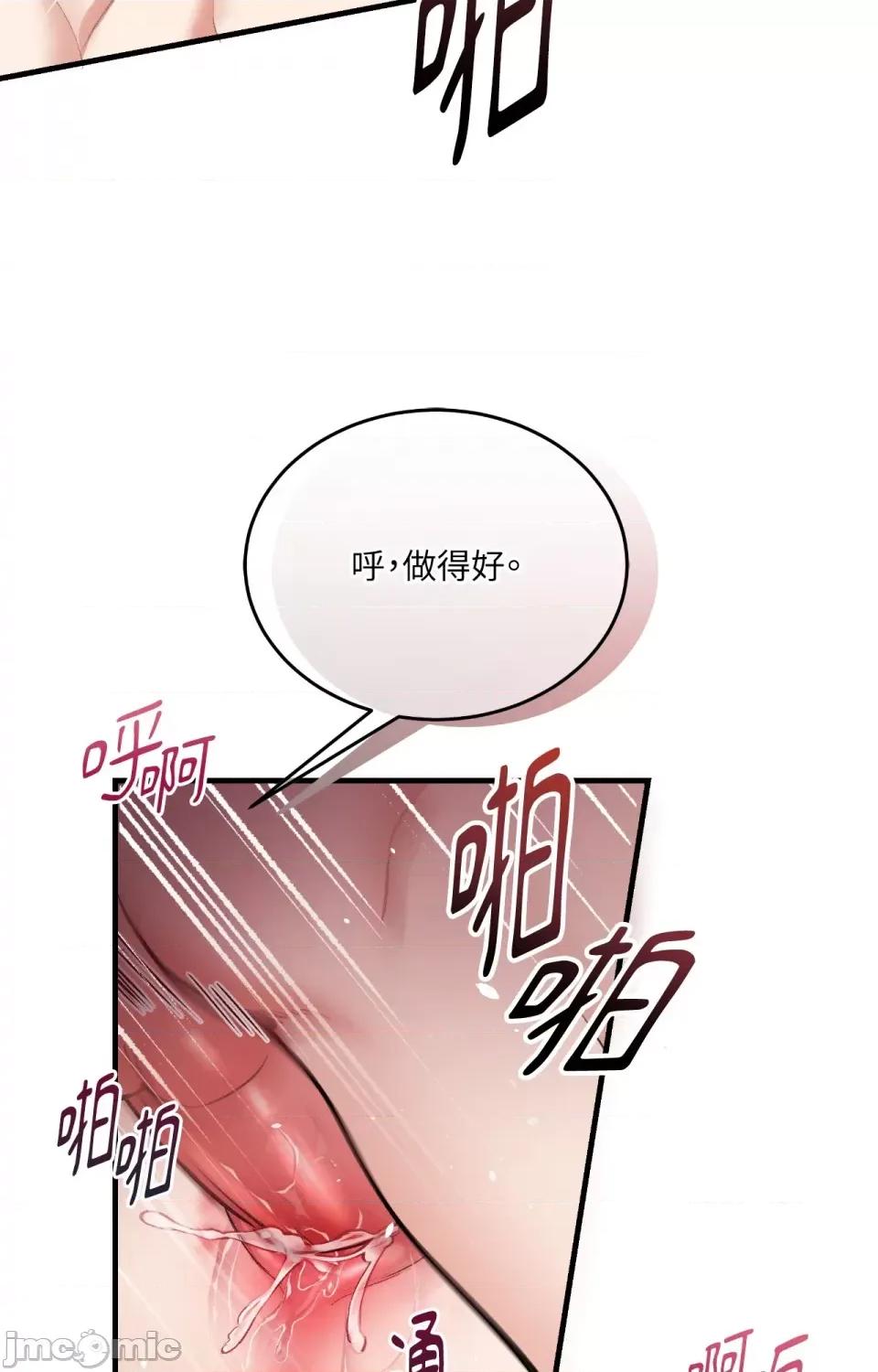可以摸你吗 可以摸你吗？-第26话 第38页
