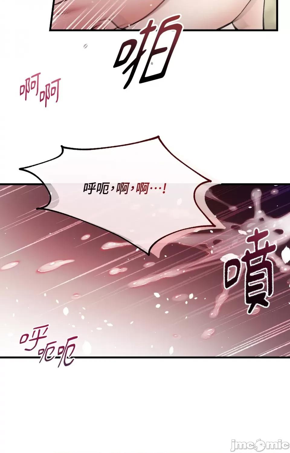 可以摸你吗 可以摸你吗？-第26话 第40页