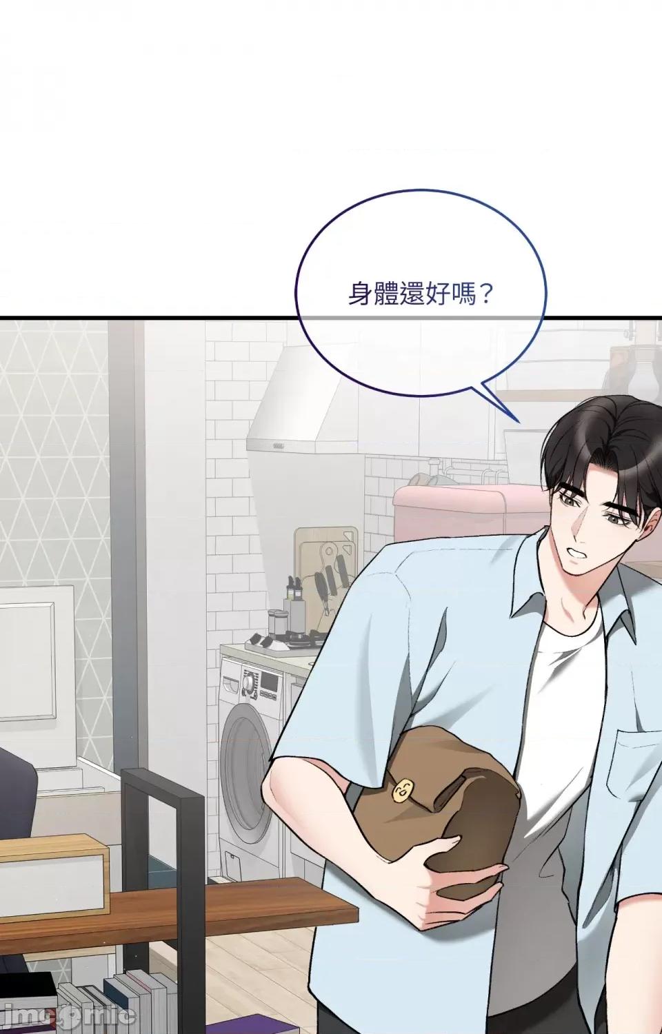 可以摸你吗 可以摸你吗？-第26话 第47页