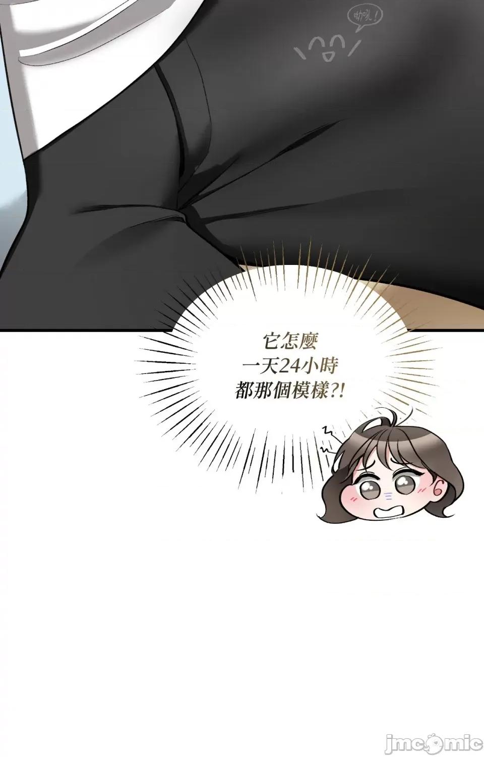 可以摸你吗 可以摸你吗？-第26话 第60页