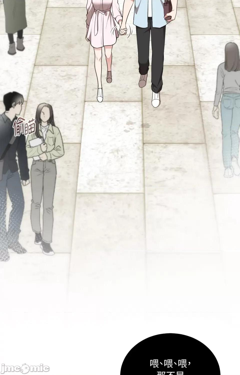可以摸你吗 可以摸你吗？-第26话 第75页