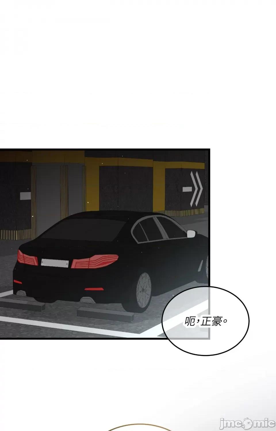 可以摸你吗 可以摸你吗？-外传 第1话 第1页