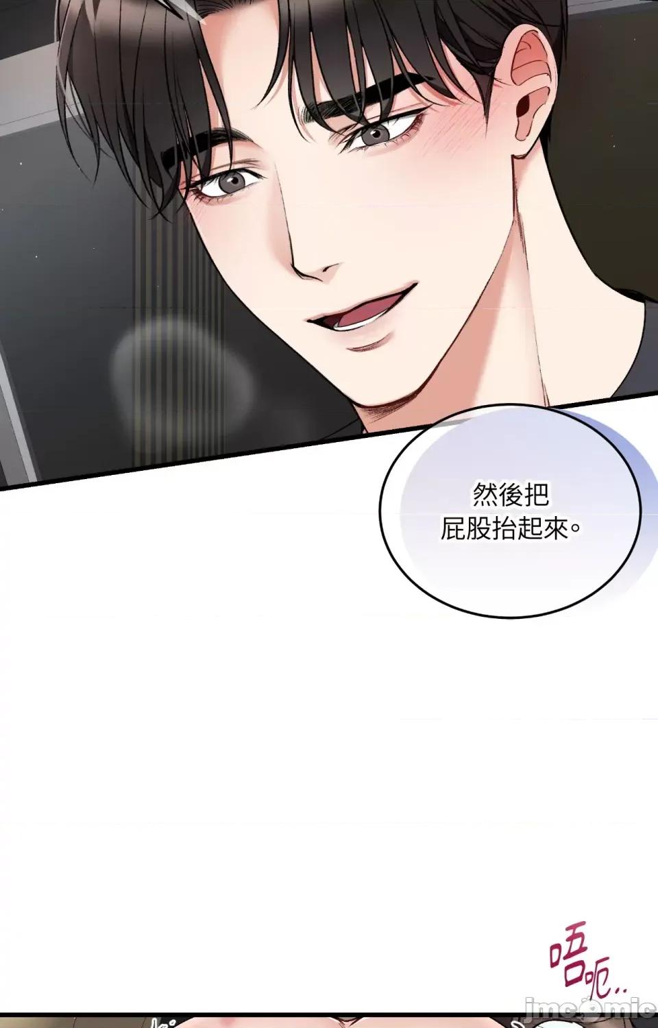 可以摸你吗 可以摸你吗？-外传 第1话 第4页