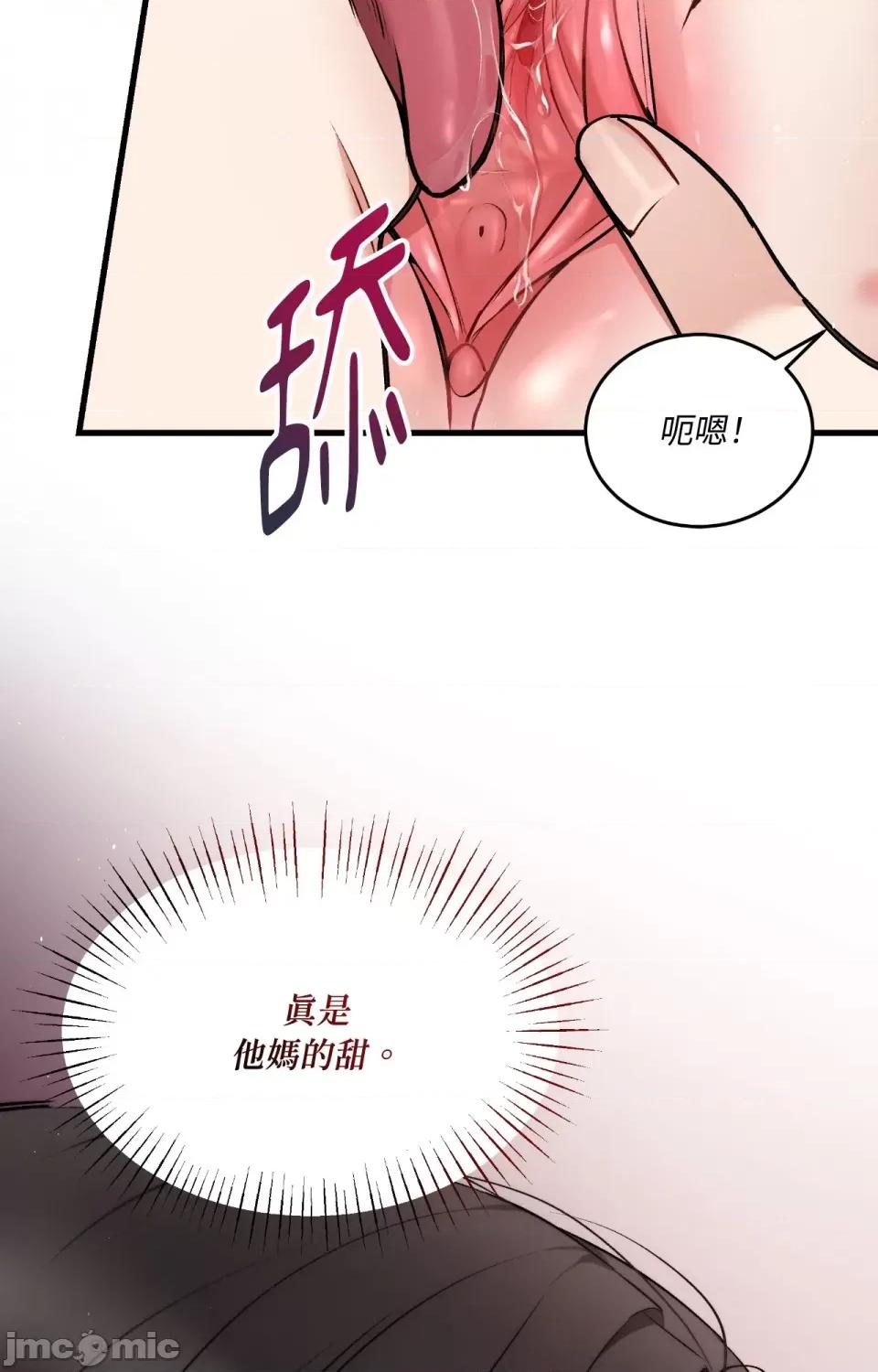 可以摸你吗 可以摸你吗？-外传 第1话 第7页