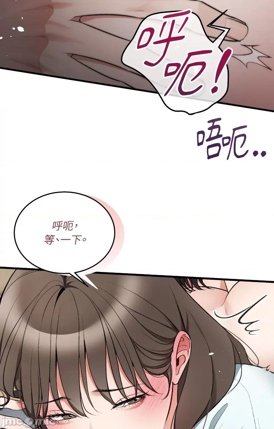 可以摸你吗 可以摸你吗？-外传 第1话 第9页