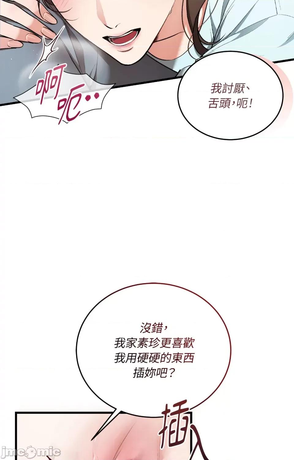 可以摸你吗 可以摸你吗？-外传 第1话 第10页
