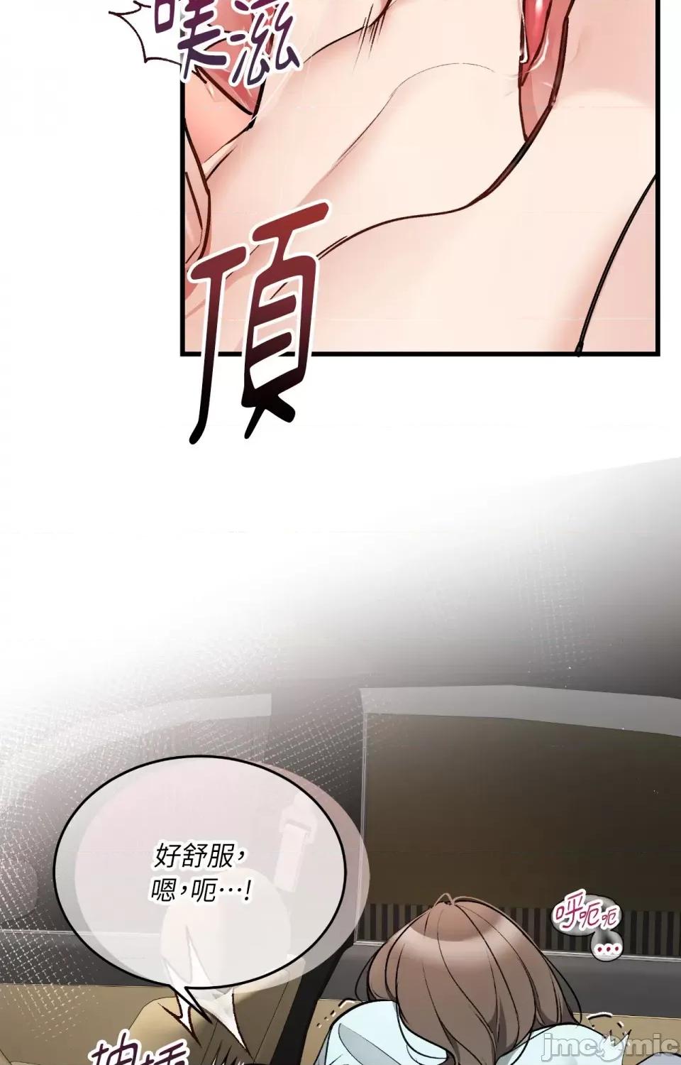 可以摸你吗 可以摸你吗？-外传 第1话 第12页