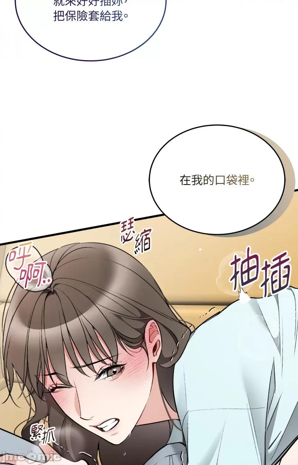 可以摸你吗 可以摸你吗？-外传 第1话 第15页