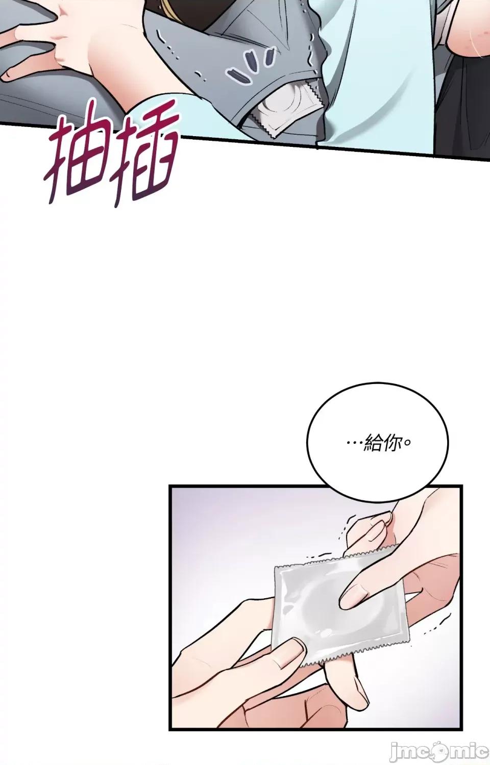 可以摸你吗 可以摸你吗？-外传 第1话 第16页