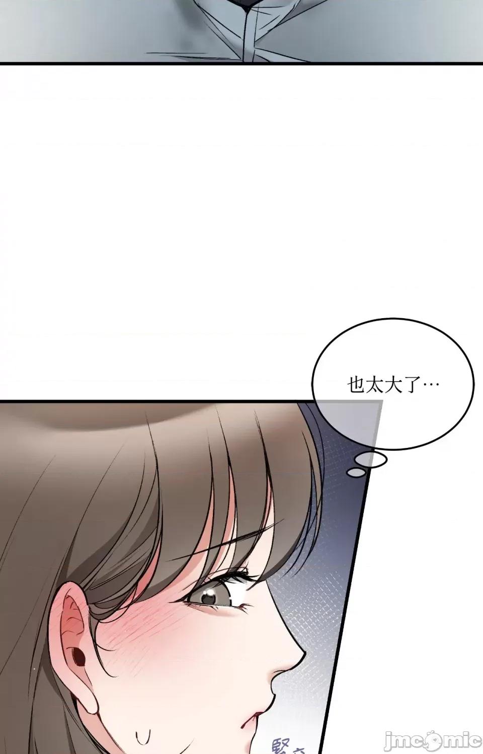 可以摸你吗 可以摸你吗？-外传 第1话 第21页