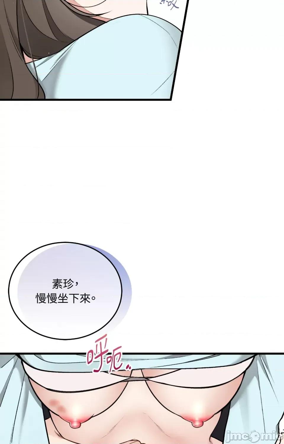 可以摸你吗 可以摸你吗？-外传 第1话 第22页