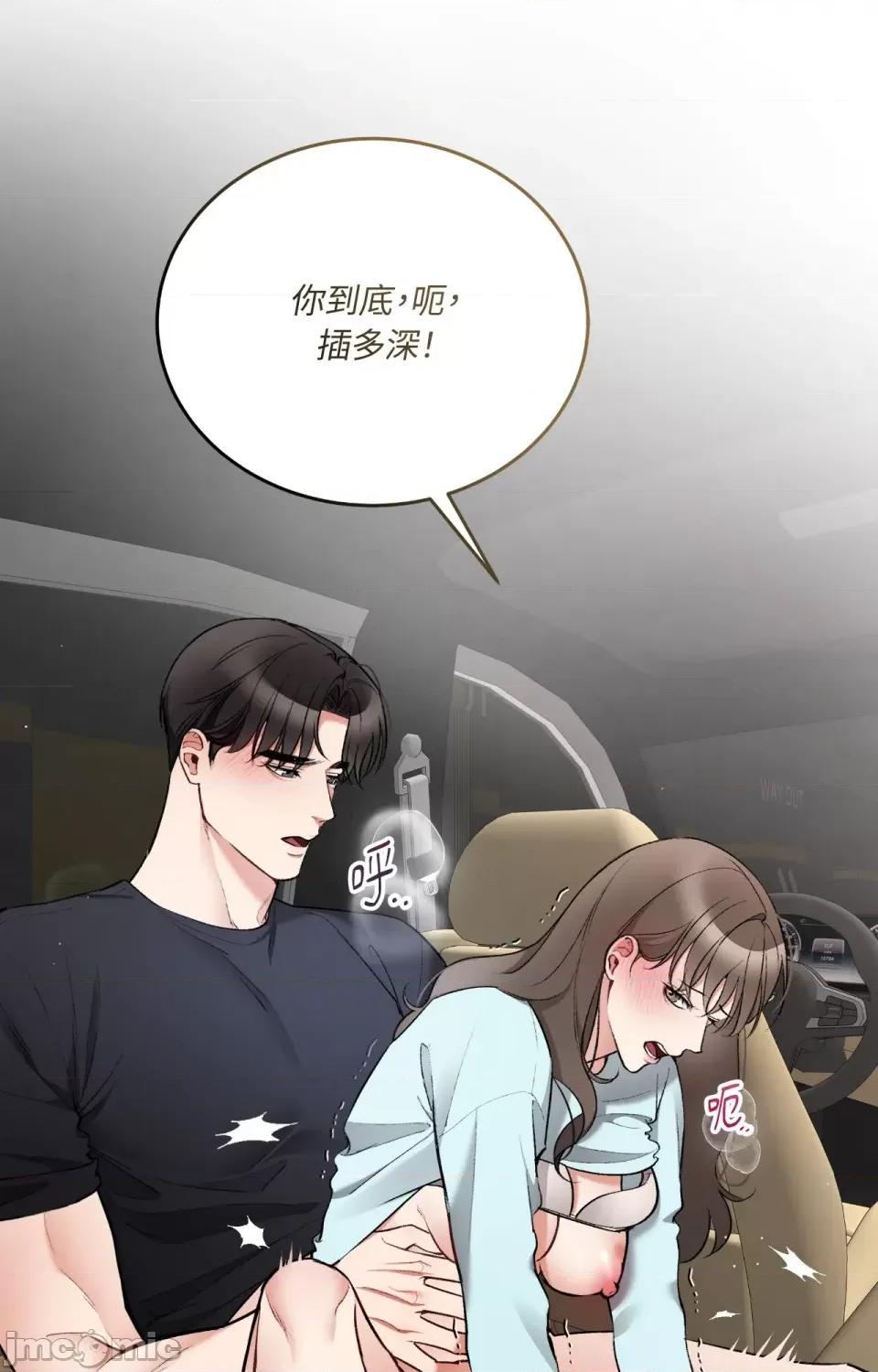可以摸你吗 可以摸你吗？-外传 第1话 第25页