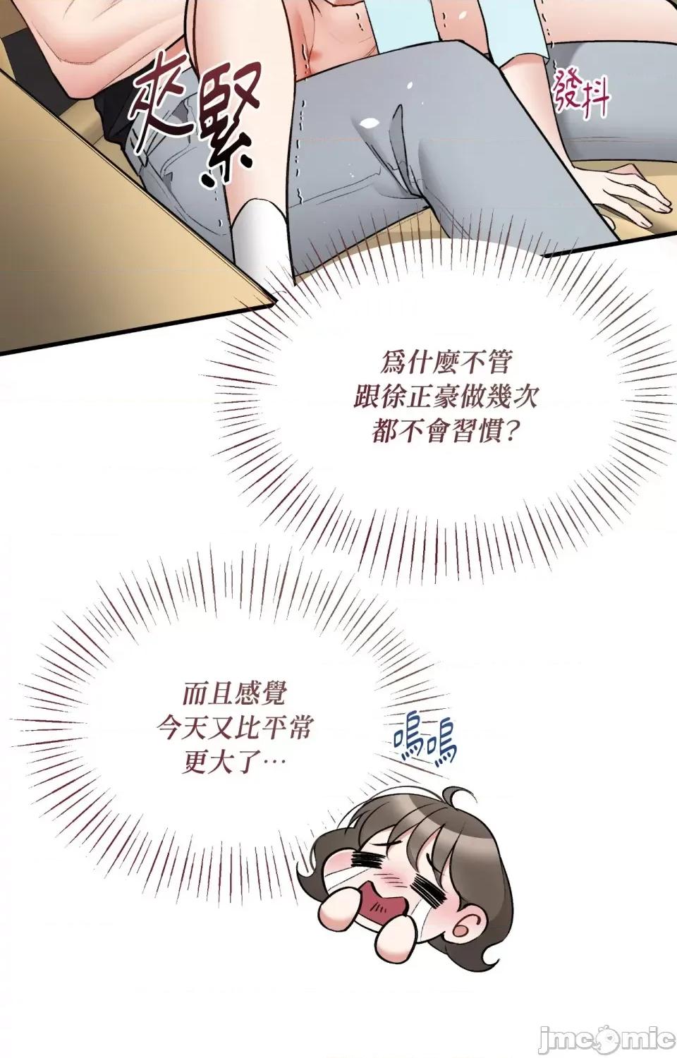 可以摸你吗 可以摸你吗？-外传 第1话 第26页