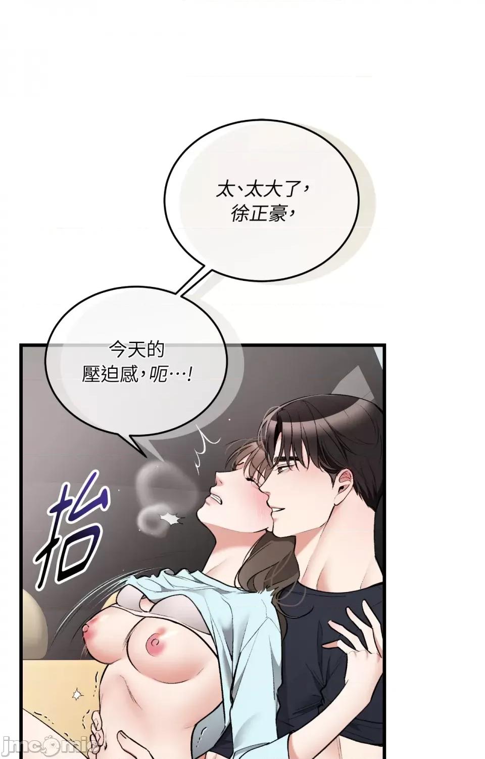 可以摸你吗 可以摸你吗？-外传 第1话 第27页