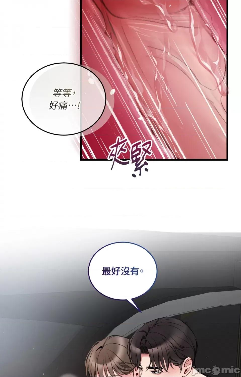 可以摸你吗 可以摸你吗？-外传 第1话 第31页