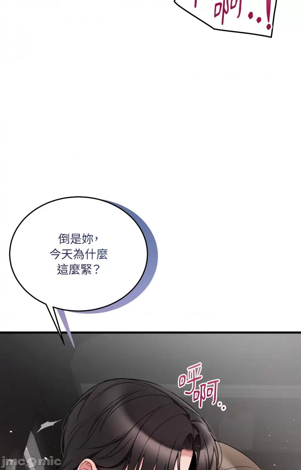 可以摸你吗 可以摸你吗？-外传 第1话 第35页