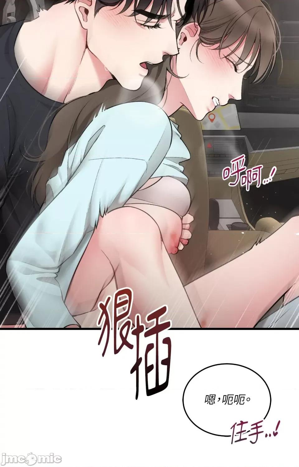 可以摸你吗 可以摸你吗？-外传 第1话 第36页