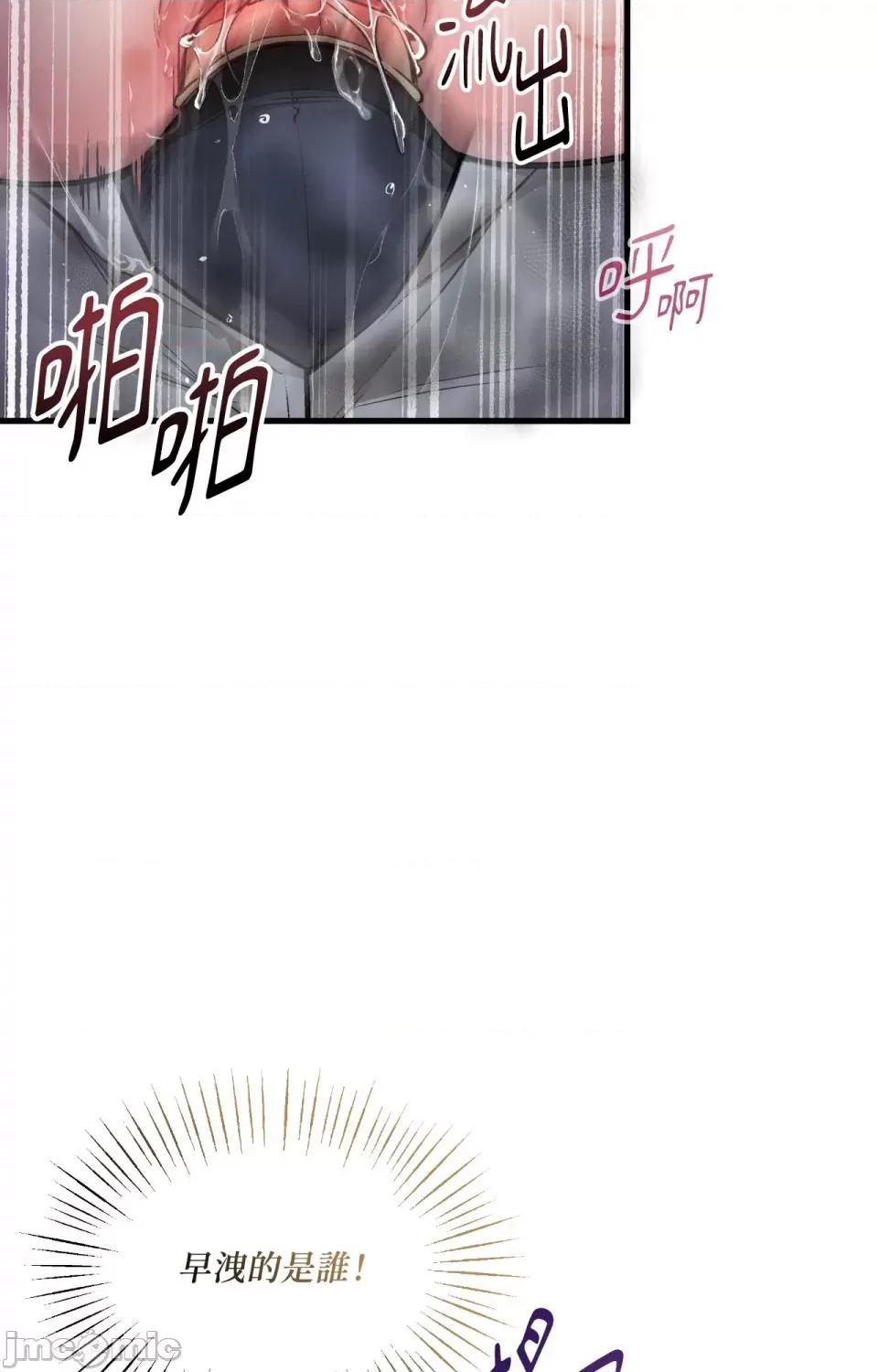 可以摸你吗 可以摸你吗？-外传 第1话 第39页