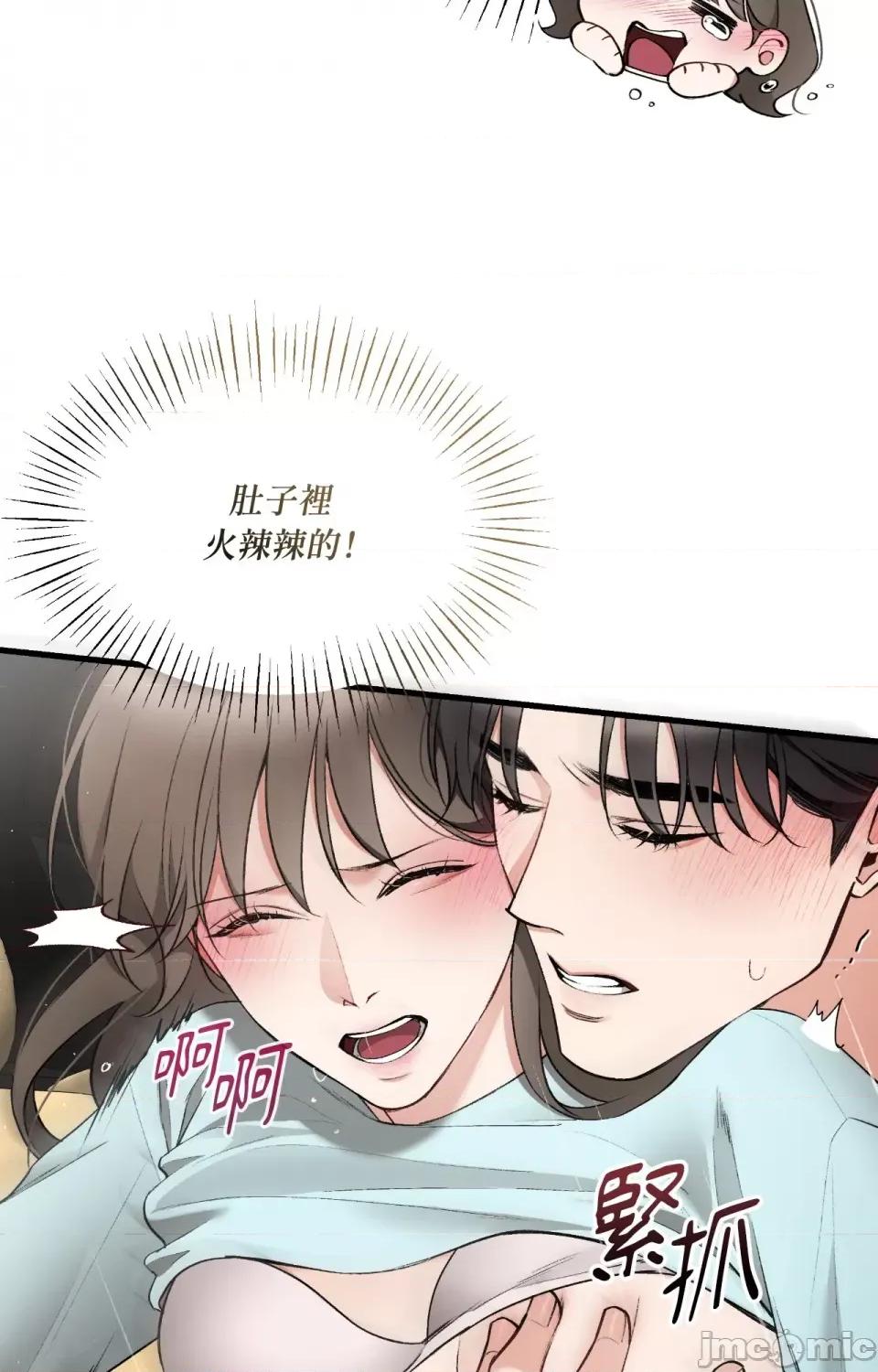 可以摸你吗 可以摸你吗？-外传 第1话 第41页