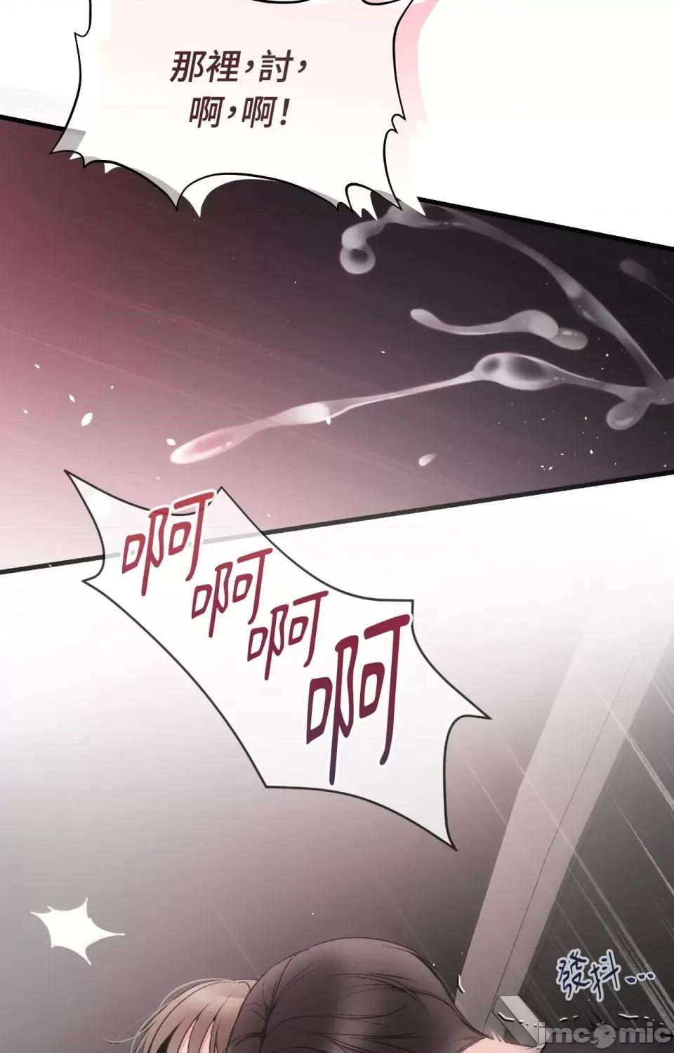 可以摸你吗 可以摸你吗？-外传 第1话 第43页