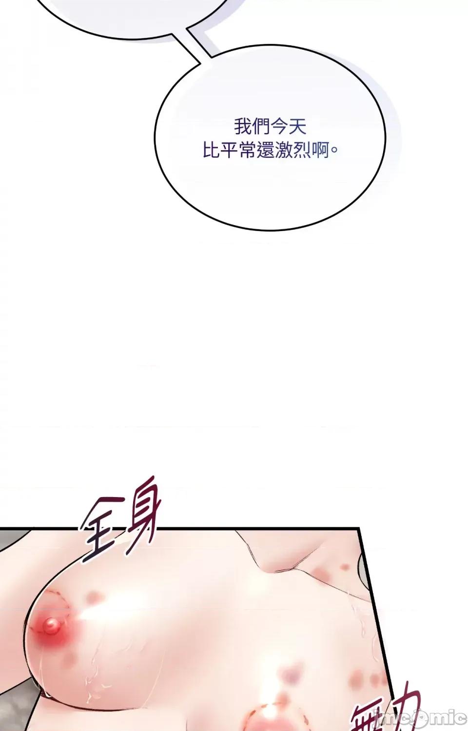 可以摸你吗 可以摸你吗？-外传 第1话 第50页