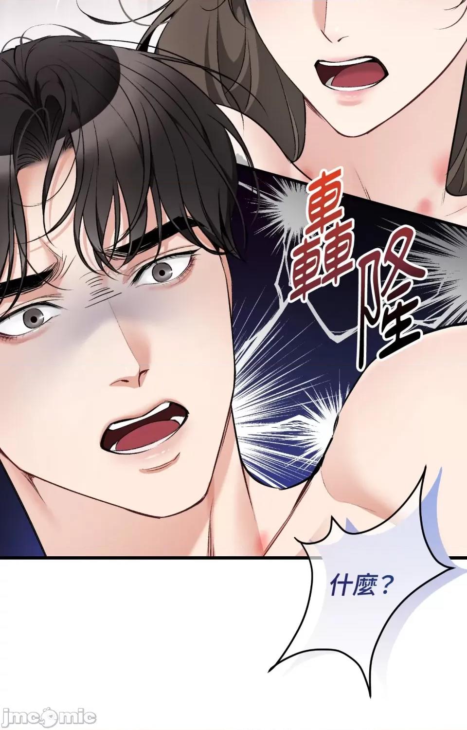 可以摸你吗 可以摸你吗？-外传 第1话 第53页