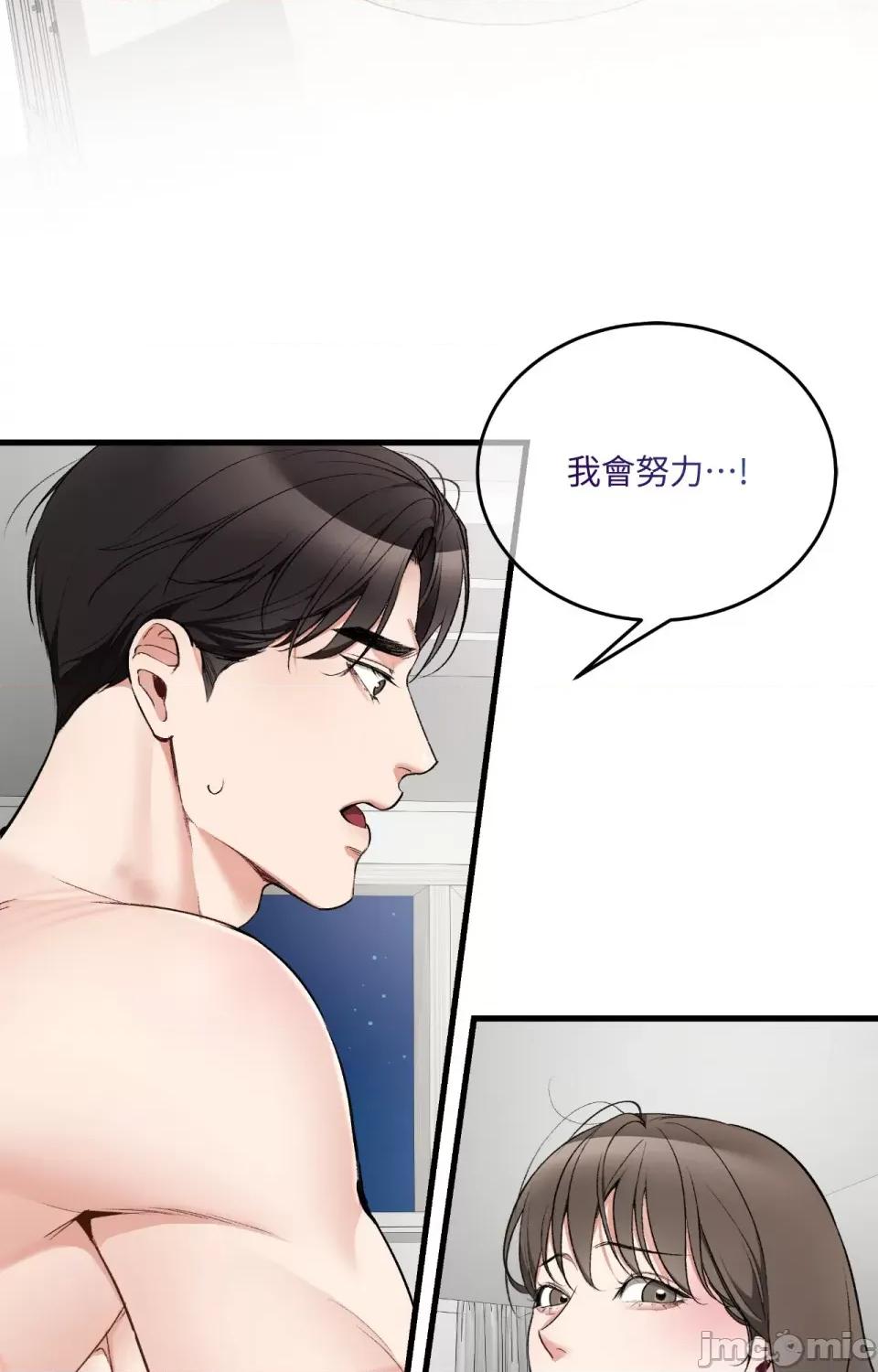 可以摸你吗 可以摸你吗？-外传 第1话 第57页