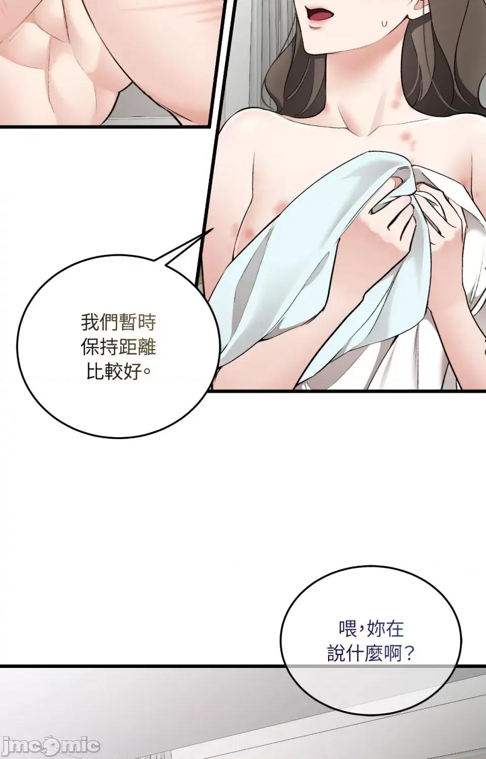 可以摸你吗 可以摸你吗？-外传 第1话 第58页