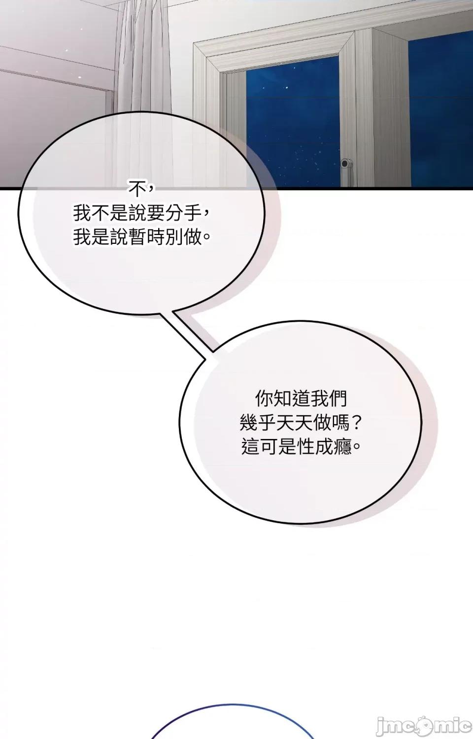 可以摸你吗 可以摸你吗？-外传 第1话 第59页