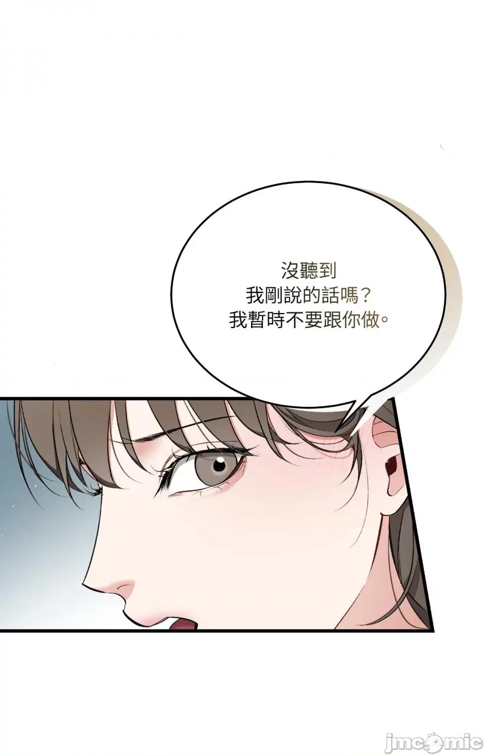 可以摸你吗 可以摸你吗？-外传 第1话 第61页