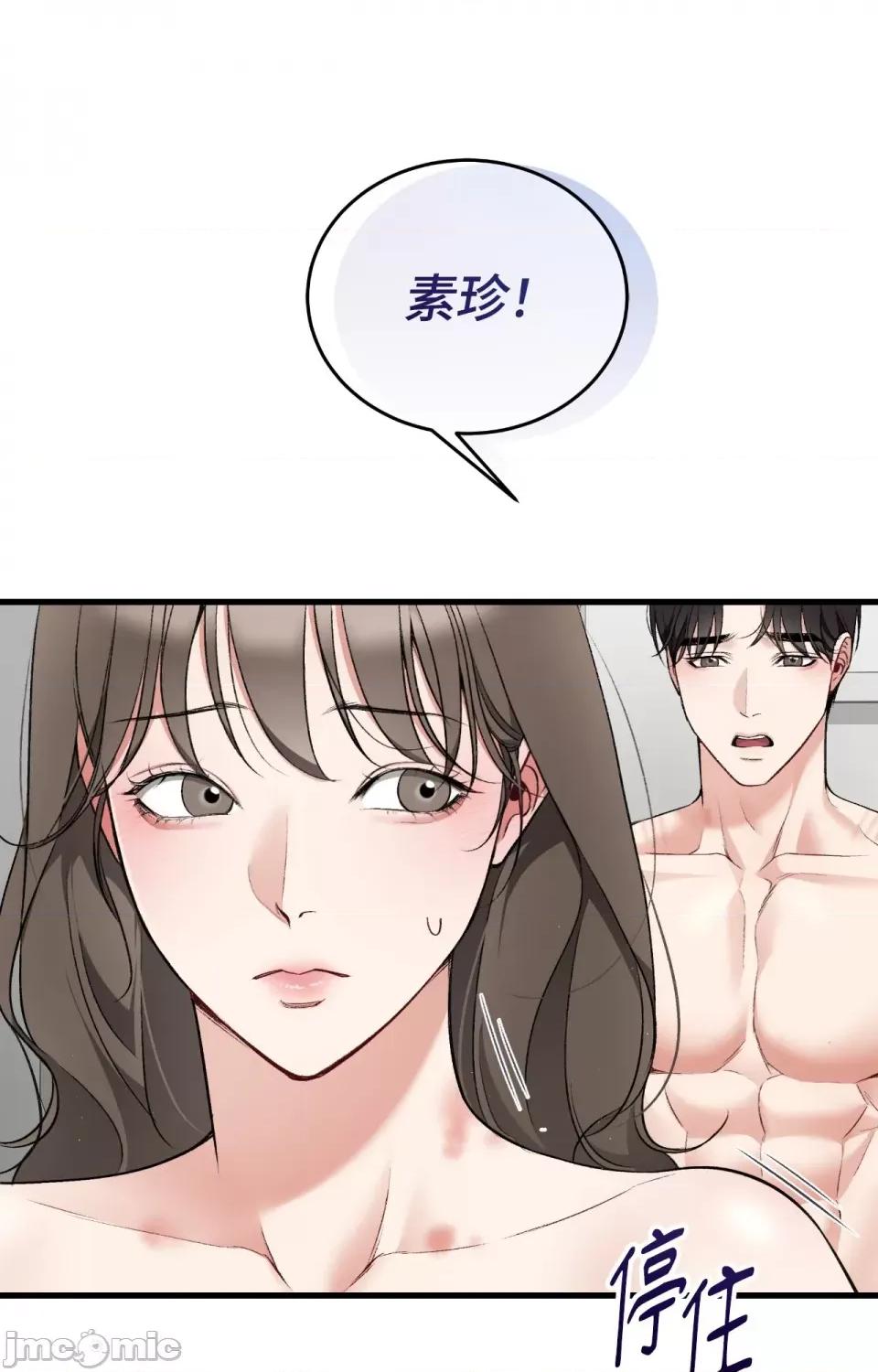 可以摸你吗 可以摸你吗？-外传 第1话 第62页