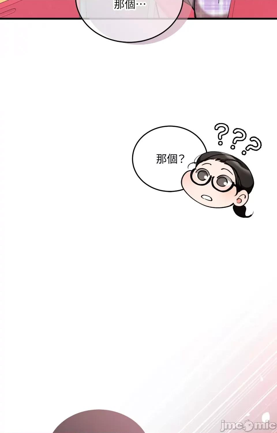 可以摸你吗 可以摸你吗？-外传 第1话 第78页
