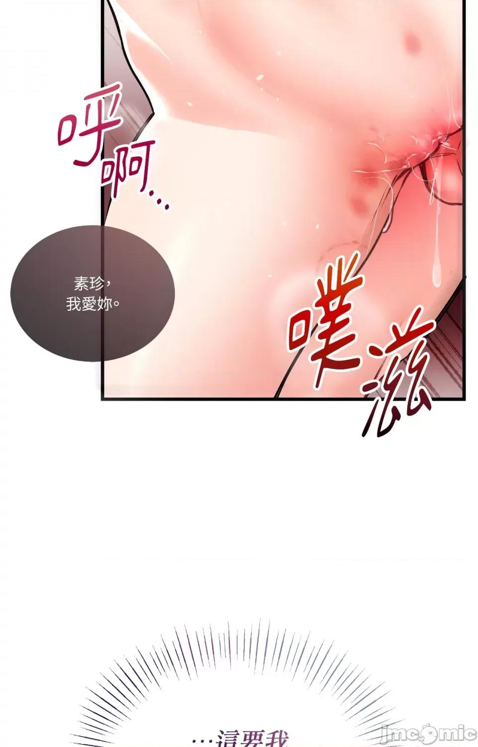 可以摸你吗 可以摸你吗？-外传 第1话 第81页