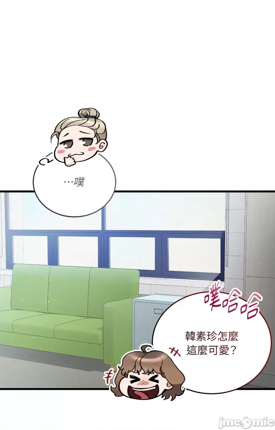 可以摸你吗 可以摸你吗？-外传 第2话 第7页