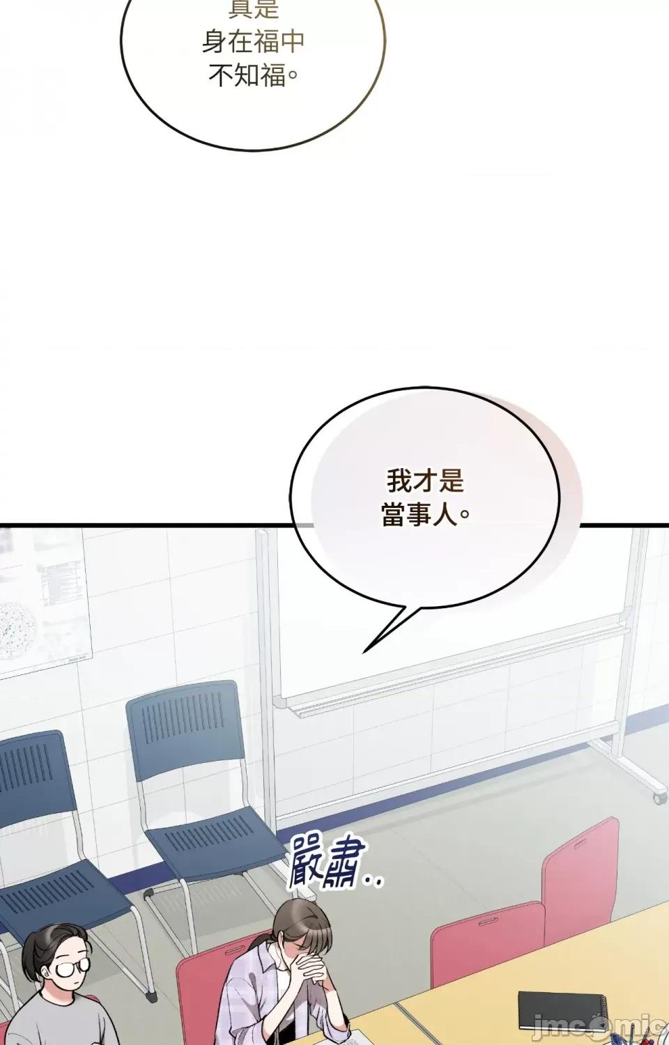 可以摸你吗 可以摸你吗？-外传 第2话 第10页