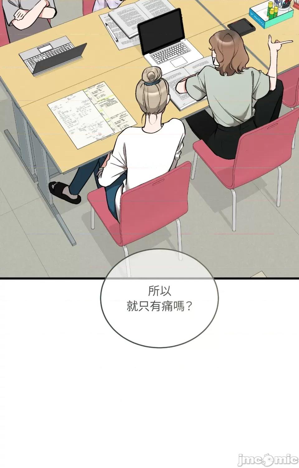 可以摸你吗 可以摸你吗？-外传 第2话 第11页